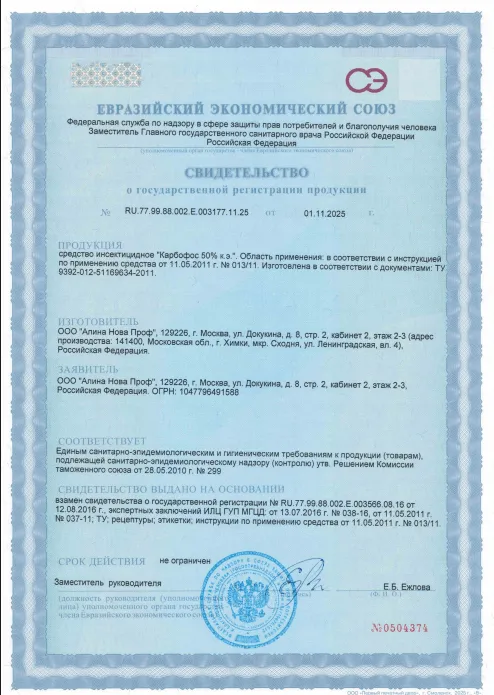 Обработка от запаха домашних животных - фото 16