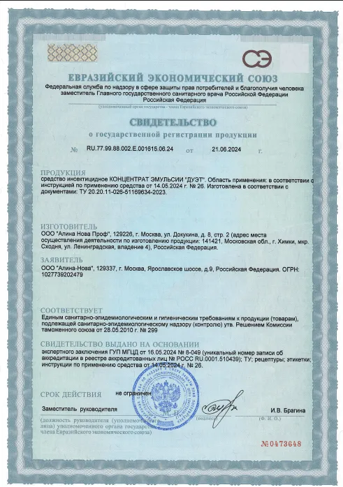 Обработка от запаха домашних животных - фото 19