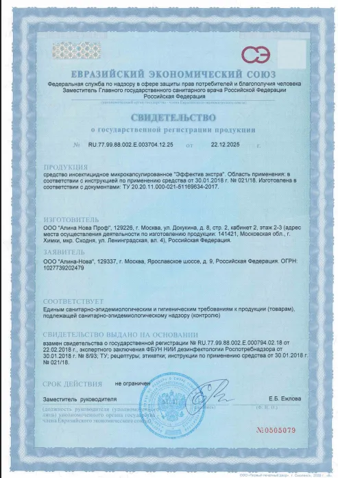 Обработка от запаха домашних животных - фото 26